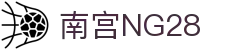 南宫NG·28(中国有限公司)相信品牌力量